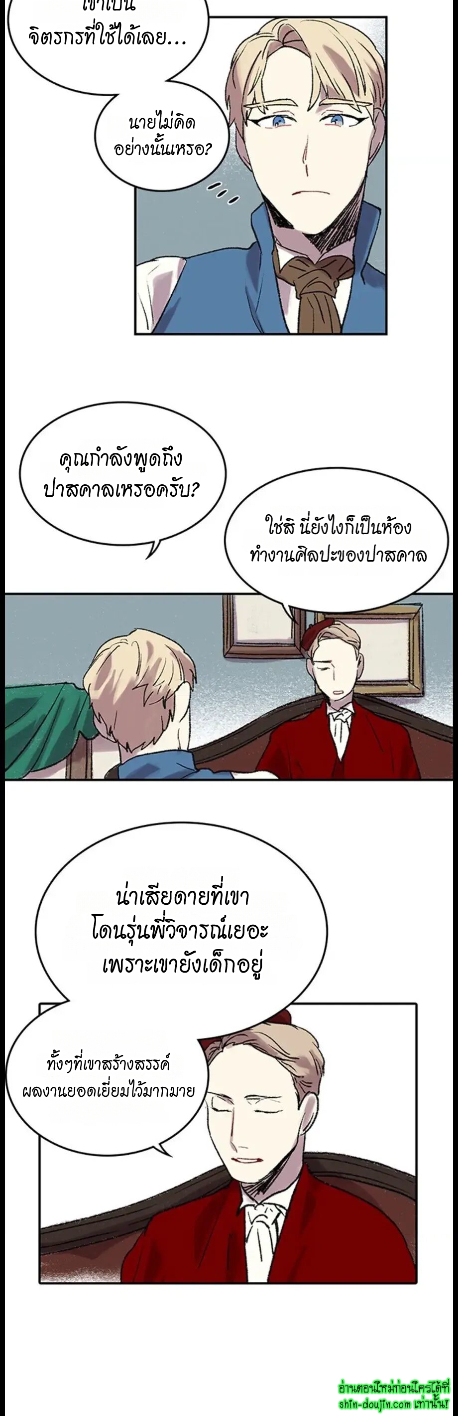 The smiling portrait EP 18
